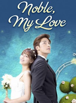 ซีรี่ย์เกาหลี Noble My Love (2017) ซับไทย EP1-20 [จบเรื่อง]