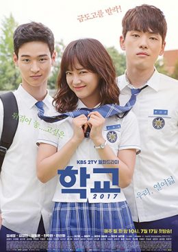 School (2017) วัยรุ่นวัยรัก พากย์ไทย EP1-16 [จบ]