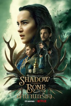 ดูซีรี่ย์ฝรั่ง Shadow and Bone (2021) ตำนานกรีชา EP1-EP8[จบ] Netflix