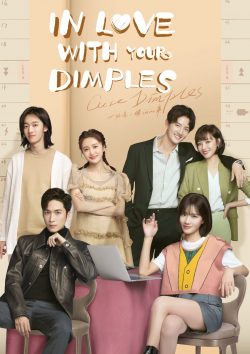 ซีรี่ย์จีน In Love with Your Dimples (2021) ยิ้มรักปักใจ ซับไทย