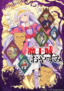 ดูซีรี่ย์อนิเมะ Maoujou de Oyasumi (Sleepy Princess in the Demon Castle) (2020) หลับฝันดีนะเจ้าหญิงที่ปราสาทจอมมาร