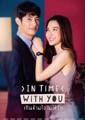 ดูซีรี่ย์ไทยออนไลน์ In Time With You (2021) ถึงห้ามใจก็จะรัก