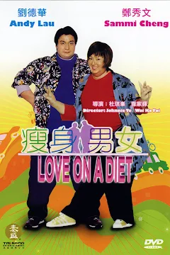 Love.On.A.Diet (2001) คู่ตุ้ยนุ้ยพิศดารมหัศจรรย์