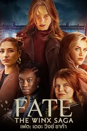 Fate The Winx Saga Season 2 (2022)