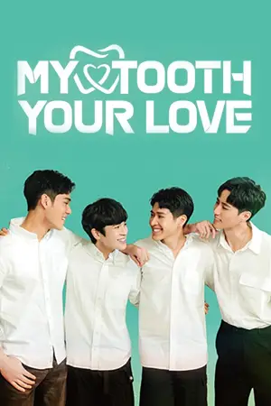 My Tooth Your Love ( 2022 )