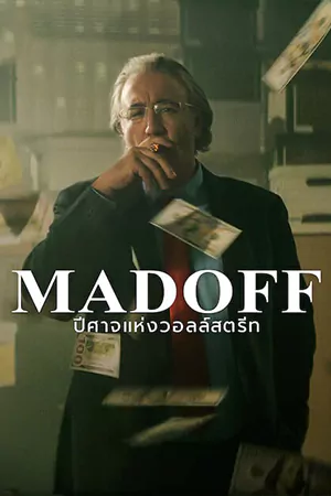 Madoff1