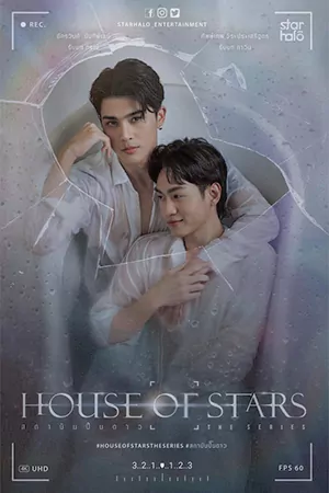 House of stars2