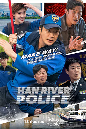 Han River Police2