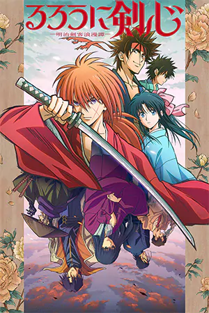 Rurouni Kenshin 2
